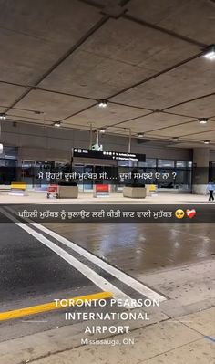 an airport parking garage with the words toronto reason international airport written in english on it