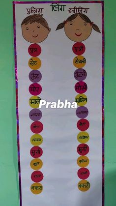 Hindi Activity For Kids