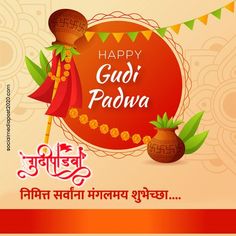 happy gudi paavya greeting card in english