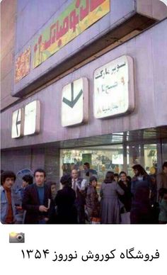 a group of people standing in front of a store