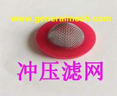 a red button with a mesh strainer on the top and chinese writing below it