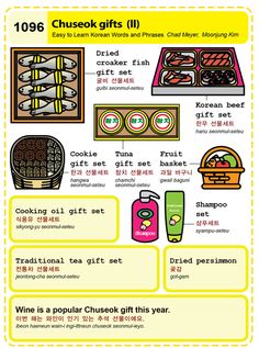 a poster with instructions on how to make gifts for someone's loved friend in the korean language