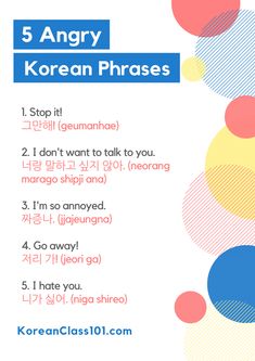 a poster with the words 5 angry korean phrases written in different colors and shapes on it