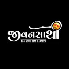 the logo for taq your life partner, which has been designed to look like it is