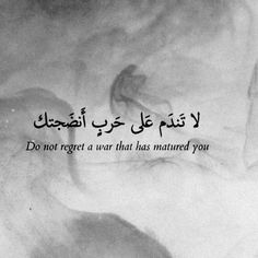 an arabic quote written in black and white