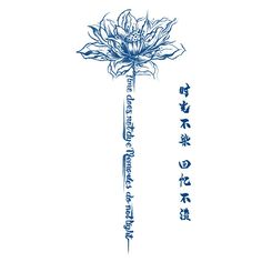 an ink drawing of a flower with chinese characters on it's back and the words written