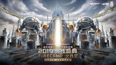 a sci - fi movie poster for the upcoming film, firecamp china is out now