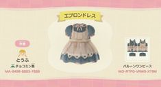 an image of a dress on the back of a card with japanese characters in it