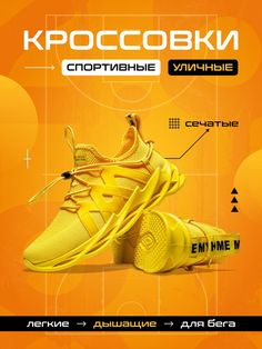 an advertisement for a yellow shoe with information on it