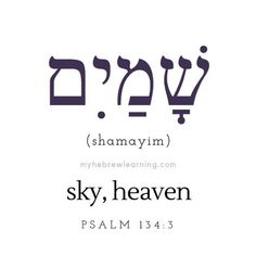 an image of the word sky, heaven written in hebrew and english on a white background