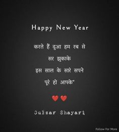 happy new year in hindi with two hearts on the dark background and text below it