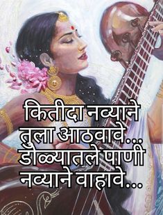 Whisper| Desi whisper| marathi| marathi meme| meme| desi memes| memes| desi girl| maharashtrian| couple meme| couple| desi couple| romance| couple aesthetic| desi couple aesthetic| aesthetic desi| aesthetic desi couple Marathi Aesthetic, Maharashtrian Couple, Marathi Whisper, Indian Aesthetic Wallpaper, Meme Couple, School Life Memories, Romance Couple