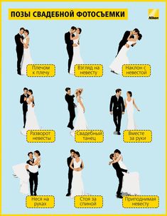 an image of a bride and groom in different poses