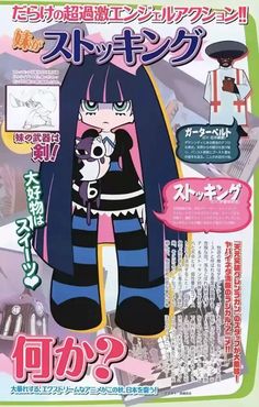 Panty And Stocking Poster, Panty And Stocking Wallpaper, Stocking Wallpaper, Cutecore Posters, Kawaii Posters, Anime Magazine Cover, Panty And Stocking With Garterbelt, Anime Magazine