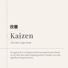 an advertisement with the words kaizen written in chinese and english on white paper