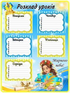 the russian language name tags for children