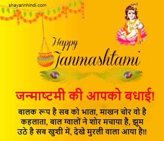 happy janmashani wishes in hindi