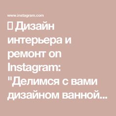 the words are in russian and english on a light pink background with white lettering that reads,