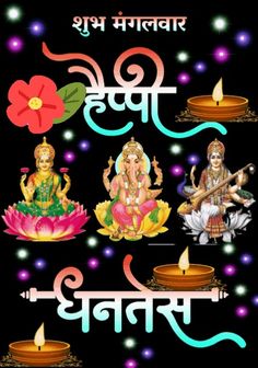 happy diwali greeting card with images