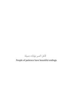 an arabic quote on white paper with the words people of prince have beautiful endings