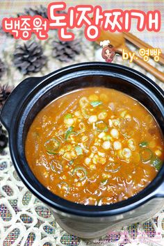 a bowl filled with soup on top of a table