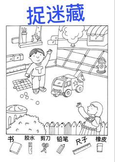 a coloring page with an image of a boy in the garage and a car on the street