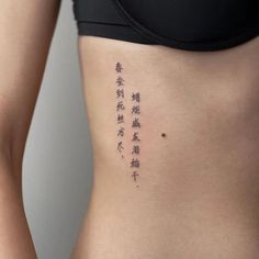 I will customise chinese or kanji tattoos for you Tattoo Logo Design, Watercolor Tattoo Ideas, Tiny Bird Tattoos, Tattoo Logo, Creative Tattoo, Chinese Tattoo, Neck Tattoo For Guys