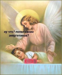 an image of two angels in bed with the caption what do you say?