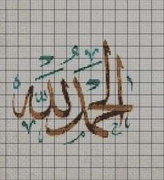 a cross stitch pattern with arabic writing on it