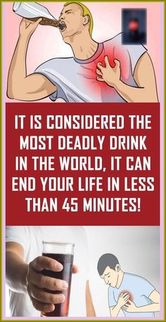 IT IS CONSIDERED THE MOST DEADLY DRINK IN THE WORLD, IT CAN END YOUR LIFE IN LESS THAN 45 MINUTES!!! Mary Robinson, Back Stretches For Pain, Healthy Life Hacks, Cramps Relief, Healthy Advice, Blog Names, Health Planner, School Communication, Word Online