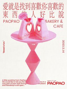 an advertisement for a bakery and cafe with two heart - shaped cakes on it's pedestal