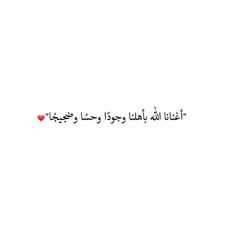 an arabic text that reads i love you in two languages, and the other language is written