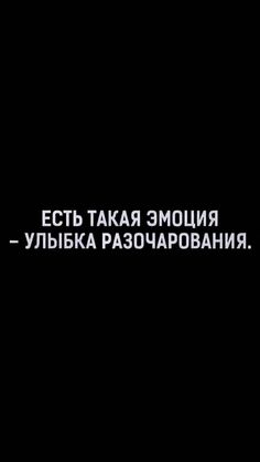 a black and white photo with the words in russian