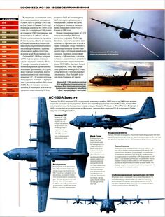 an article in the air force with pictures of planes