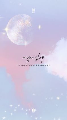 an advertisement with the words magic shop written in korean and english on it's side