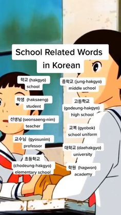 an image of two people talking to each other with words in korean and english above them