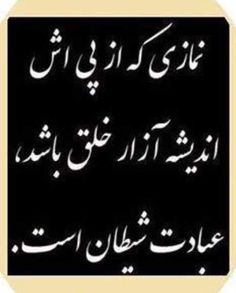 an arabic text on a black background with white writing in the middle and bottom corner