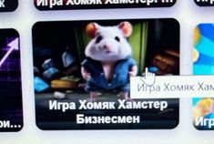 an image of a mouse on a tv screen with russian words in the middle and other languages