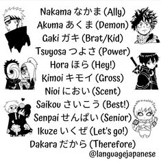 some anime characters with their names in english and japanese writing on the same page,