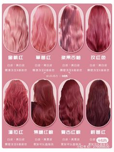 Shades Of Pink Hair Dye, Cool Toned Pink Hair, Cool Tone Hair Color Ideas, Cool Tone Hair Colors, Fashion Hair Styles, Hair Color Swatches, Pink Hair Dye, Korean Hair Color, 얼굴 드로잉