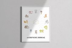 the chinese zodiac sign is mounted on the wall