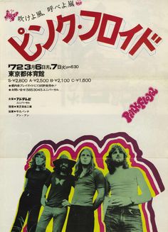 an advertisement for the japanese rock band nirvana