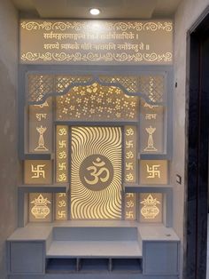 Furniture Temple For Home, Temples Design For Home, Temple Design For Home With Door, Pooja Room Wall Designs, Puja Ghar Design, Jain Mandir Design Puja Room, Pooja Mandir Modern Home, Mandir Jali Design