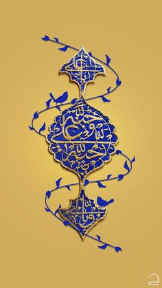 arabic calligraphy in blue and gold on a yellow background