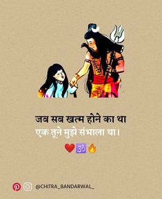 Happy Kartik Purnima, Girly Girl Quotes, Kartik Purnima, Doll Pic, Shiva Tandav, Lord Durga