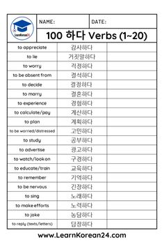 the korean language worksheet for students to learn in english and chinese, with an example