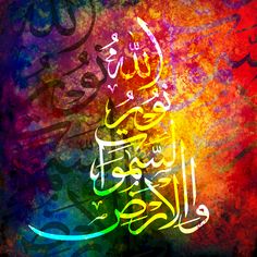 an arabic calligraphy with multicolored background