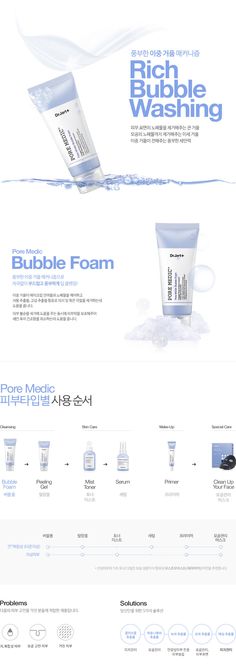 the website page for bubble foam