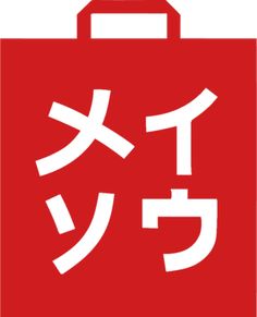 Miniso Logo brandconsultant #designergrafico #logotypes💦. Healthcare Logo, Japanese Logo, Png Logo