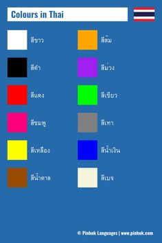 the colors in thai are different